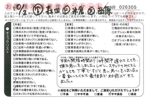 doc02549720151016145329_001.jpg