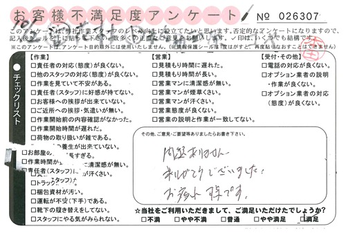 doc02549820151016145337_001.jpg