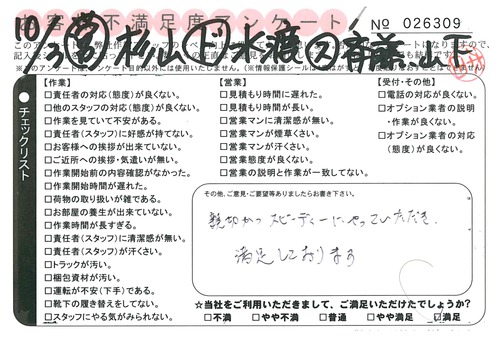 doc02550320151016145427_001.jpg