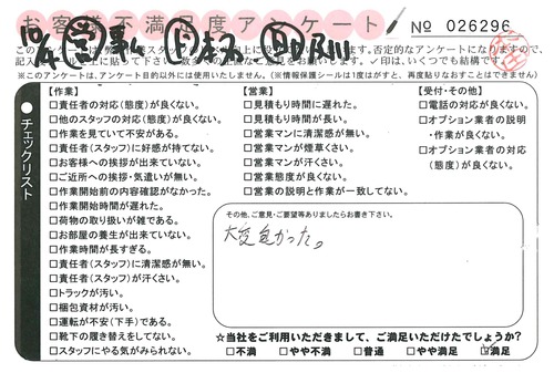 doc02550720151016145532_001.jpg