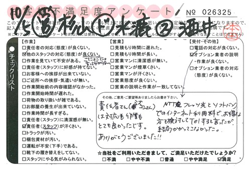 doc02551020151016145613_001.jpg