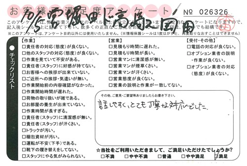 doc02551220151016145631_001.jpg