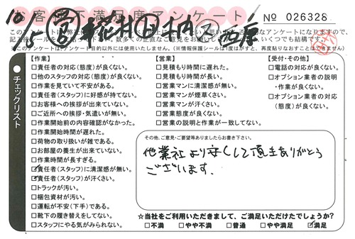 doc02551320151016145640_001.jpg