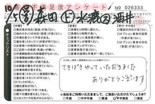 doc02551420151016145648_001.jpg