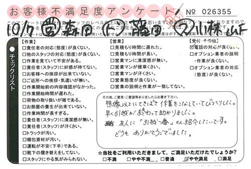doc02552420151016145837_001.jpg