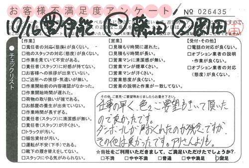 doc02572120151021155426_001.jpg