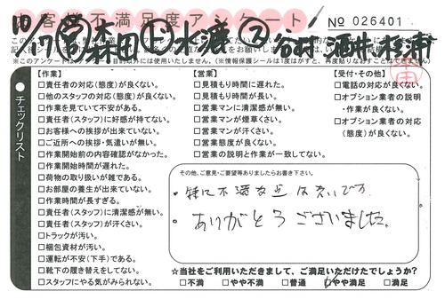doc02572420151021155455_001.jpg