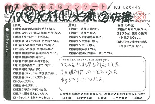 doc02573220151021155613_001.jpg