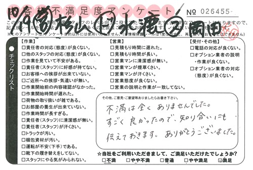doc02573320151021155622_001.jpg