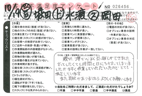 doc02573420151021155631_001.jpg