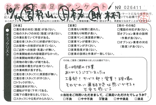doc02622320151030163958_001.jpg