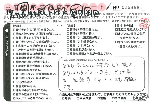 doc02624420151030164302_001.jpg