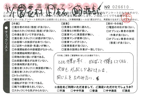 doc02670720151109163748_001.jpg