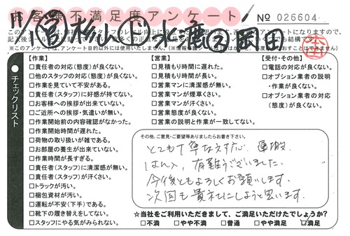 doc02670820151109163758_001.jpg
