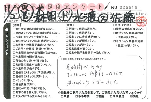 doc02671220151109163838_001.jpg