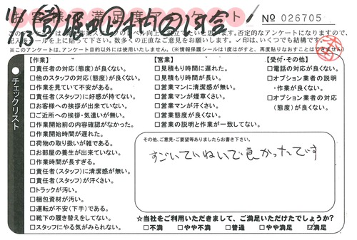doc02762220151128155654_001.jpg