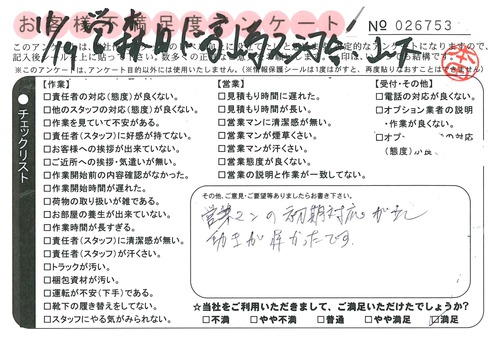 doc02764720151128160037_001.jpgのサムネール画像