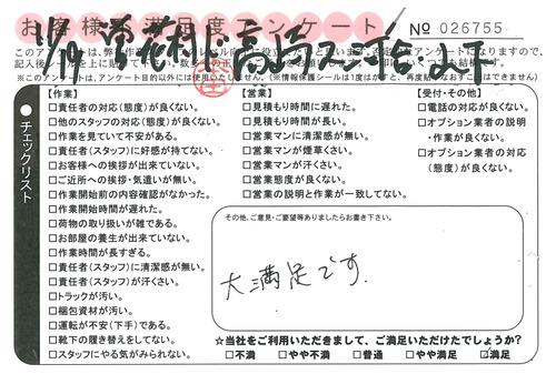 doc02764820151128160045_001.jpgのサムネール画像