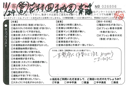 doc02767020151128160600_001.jpg