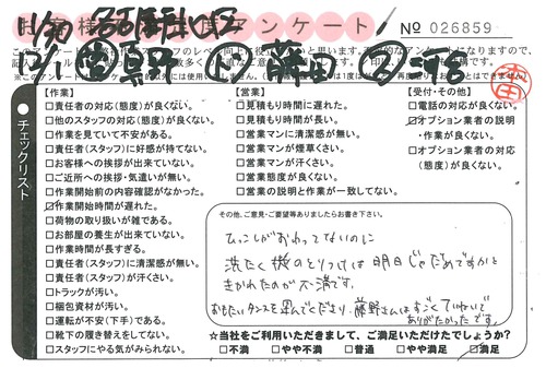 doc02828820151211092725_001.jpg