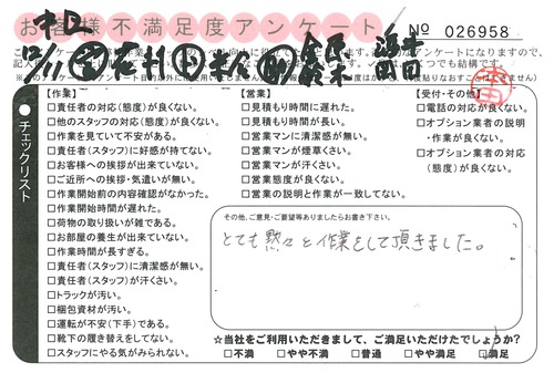 doc02897920151224133210_001.jpg