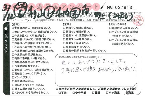 doc03573720160418154348_001.jpg