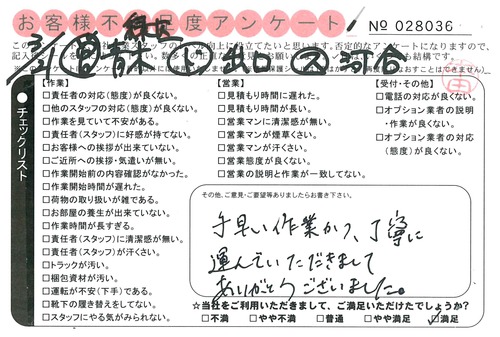 doc03577920160418155137_001.jpg