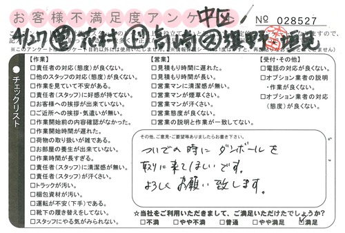 doc03871620160607163555_001.jpgのサムネール画像のサムネール画像