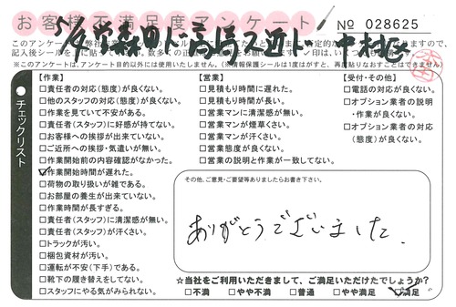 doc03872920160607163751_001.jpgのサムネール画像のサムネール画像