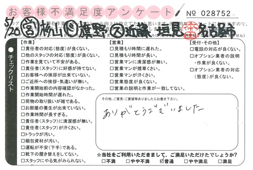 doc03915820160615140703_001.jpgのサムネール画像