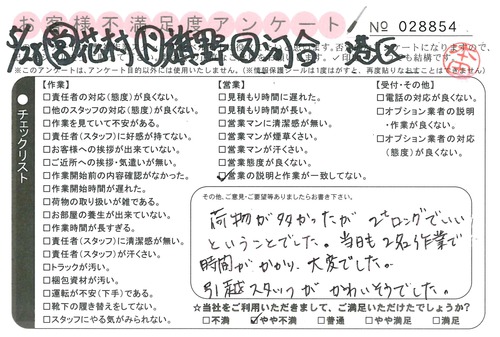 doc03955520160622161515_001.jpgのサムネール画像