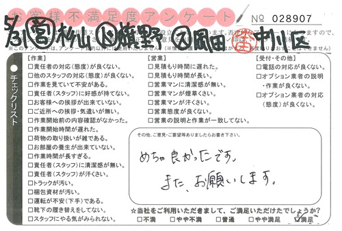 doc03957220160622161735_001.jpgのサムネール画像のサムネール画像