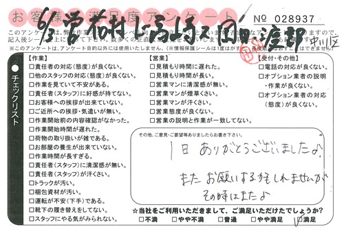 doc04024320160705165330_001.jpgのサムネール画像