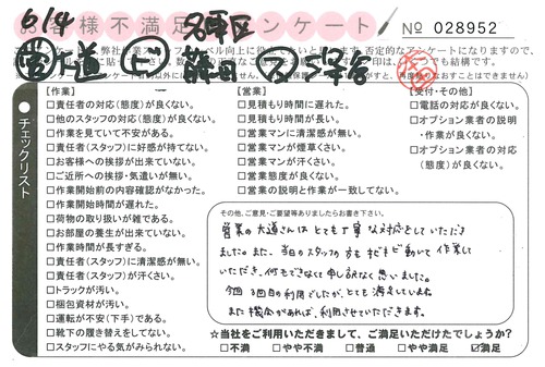 doc04024620160705165355_001.jpg