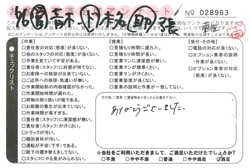 doc04025120160705165439_001.jpgのサムネール画像