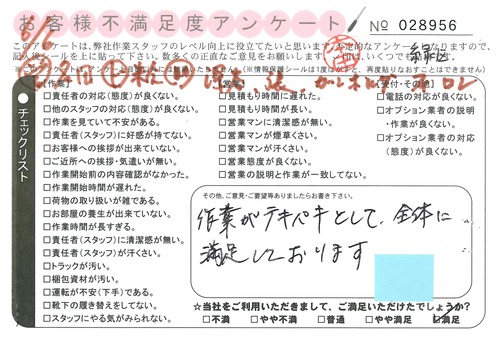 doc04025320160705165455_001.jpg