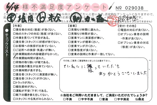 doc04069420160714122551_001.jpgのサムネール画像