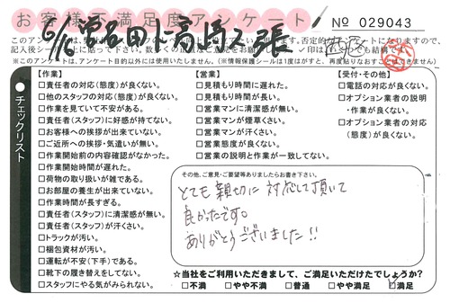 doc04069920160714122631_001.jpgのサムネール画像