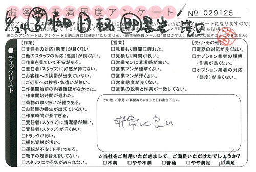 doc04118920160725151923_001.jpgのサムネール画像