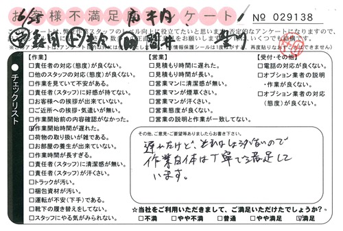 doc04119420160725152007_001.jpg