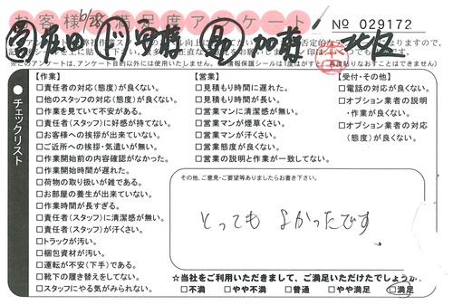 doc04120820160725152159_001.jpgのサムネール画像