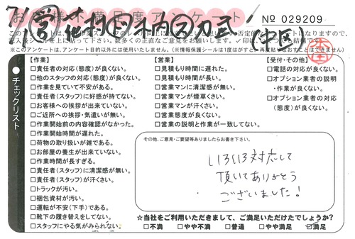 doc04200220160810142514_001.jpgのサムネール画像のサムネール画像