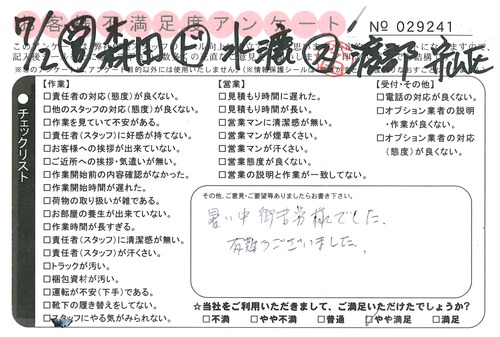 doc04200620160810142550_001.jpgのサムネール画像