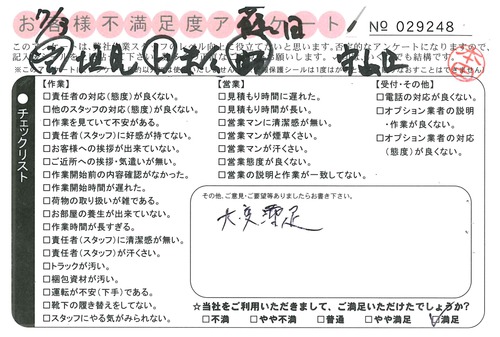 doc04200820160810142605_001.jpgのサムネール画像のサムネール画像