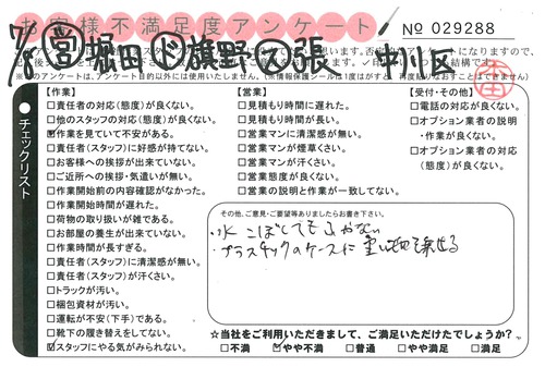doc04201920160810142743_001.jpgのサムネール画像