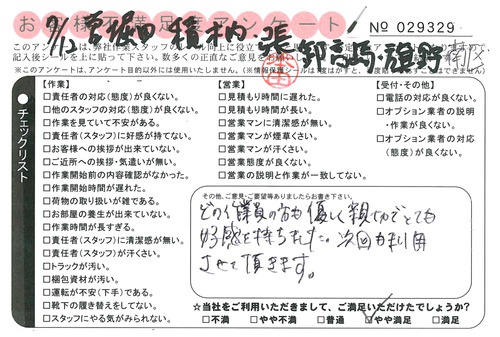 doc04204120160810143152_001.jpgのサムネール画像