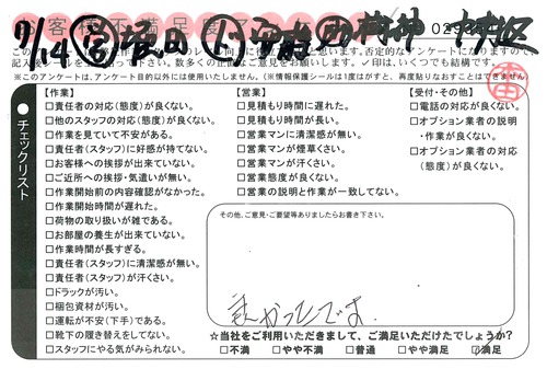 doc04204720160810143253_001.jpgのサムネール画像のサムネール画像のサムネール画像のサムネール画像