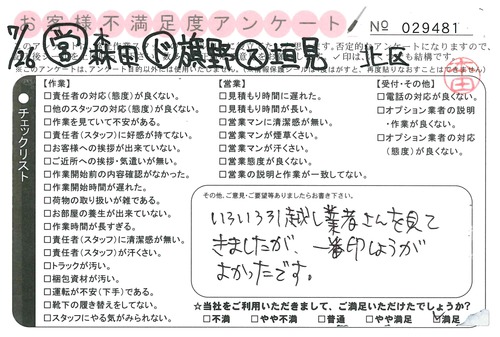 doc04210220160810144059_001.jpgのサムネール画像