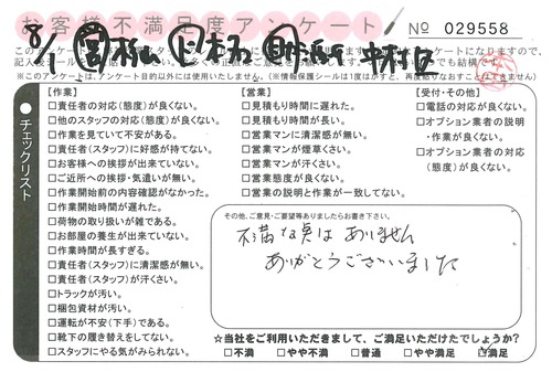 doc04443420160930161843_001.jpg