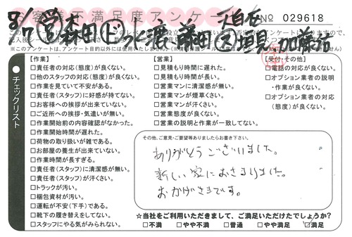 doc04445320160930162124_001.jpg